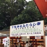 下鴨神社「みたらし祭り」今年の日程とオススメポイント